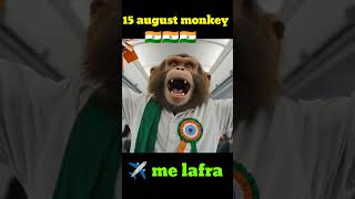 Monkey Vlog On 15 August Independence Day Special