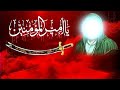 استشهاد الامام علي عليه السلام حيدر المولى