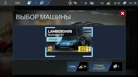 NEED FOR SPEED: No Limits - Speed Breakers- Aston Martin Vulcan.