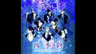 Miniatura de vídeo de "Wagakki Band - Ukiyo Heavy Life"