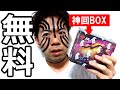 統率者レジェンズBOX開封、上弦の参・猗窩座再び！！