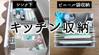Organize storage space under the kitchen sink. Breakthrough storage ideas for garbage bags