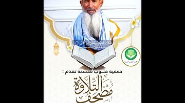 سورة النجم - وَالنَّجْمِ إِذَا هَوَى · مَا ضَلَّ صَاحِبُكُمْ وَمَا غَوَى/ القارئ عبد الله عبد المالك