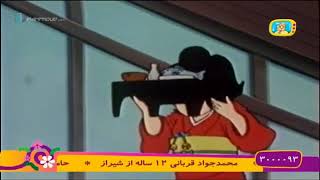 Cartoon Doobleh Miti Koman Part 18 - كارتون فارسى دوبله ميتى كومان قسمت ١٨