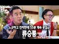 Ryu Seung Ryong How Do You Manage To Be So Funny While Keeping A Straight Face Ryu Seung Ryong How Do You Manage To Be So Funny While Keeping A Straight Face