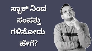 Stocks to Riches by Parag Parikh | Book review | Best book for stock market