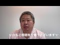 @立花さんが発言