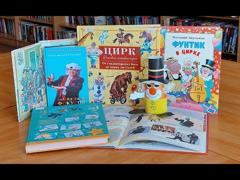 Творческий мастер-класс онлайн «Мы идем в цирк»