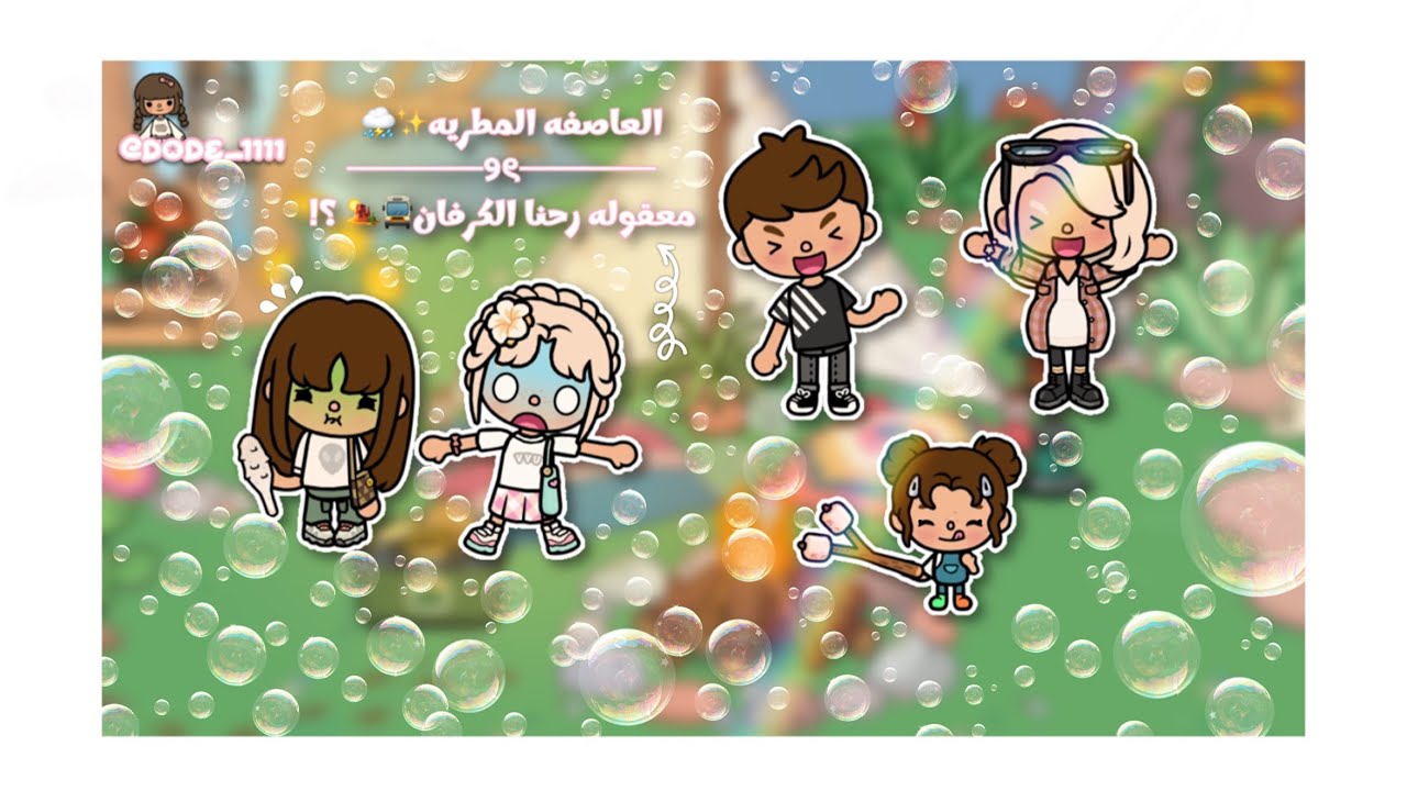 {العائله السعوديه✨🇸🇦} ~ [١٤] || العاصفه المطريه⛈️ !! || معقوله رحنا الكرفان🚍🏜️ ؟! || لا يفوتكممم🔥🔥!!