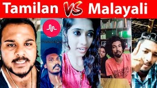 Tamilan VS Malayali | Musically TikTok War Part 1|tiktok viral videos
