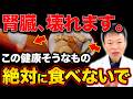 【腎臓が悲鳴を上げる前に】足がつりやすいのは腎臓からのSOSです！この1杯だけで腎臓がみるみる若返る「腎臓回復ドリンク」の作り方を初公開します！