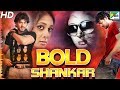 Bold shankar 2020 new hindi dubbed movie  nenu naa prema katha  sekharsushma raj