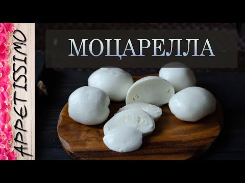 МОЦАРЕЛЛА, которая всегда получается: СЕКРЕТЫ ☆ Рецепт моцареллы: сыр в домашних условиях Mozzarella