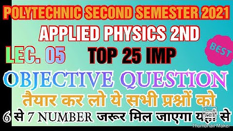 05 APPLIED PHYSICS 2ND TOP 25 OBJECTIVE QUESTION POLYTECHNIC 2NDSEMESTER @inspirelearning3.0