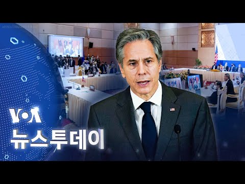 [VOA 뉴스 투데이] 2022년 8월 5일