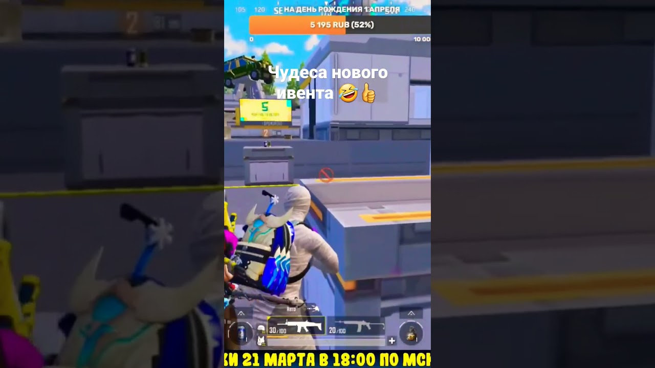 Чудеса нового ивента 🤣👍 