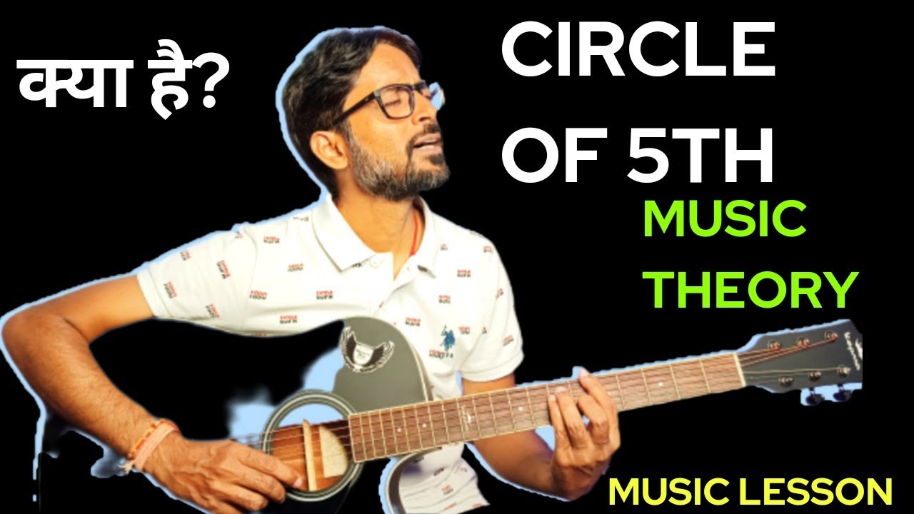 क्या है? ll Circle Of 5th ll Music Theory ll Music Lesson ll Easy To Use ll🎸😱ll