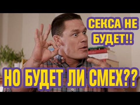 Кадры из фильма Секса не будет!!!