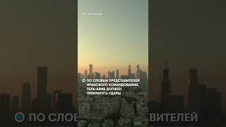 Иран опубликовал кадры ракетного удара по Израилю