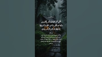 #سورة_لقمان القارئ #فارس_عباد
