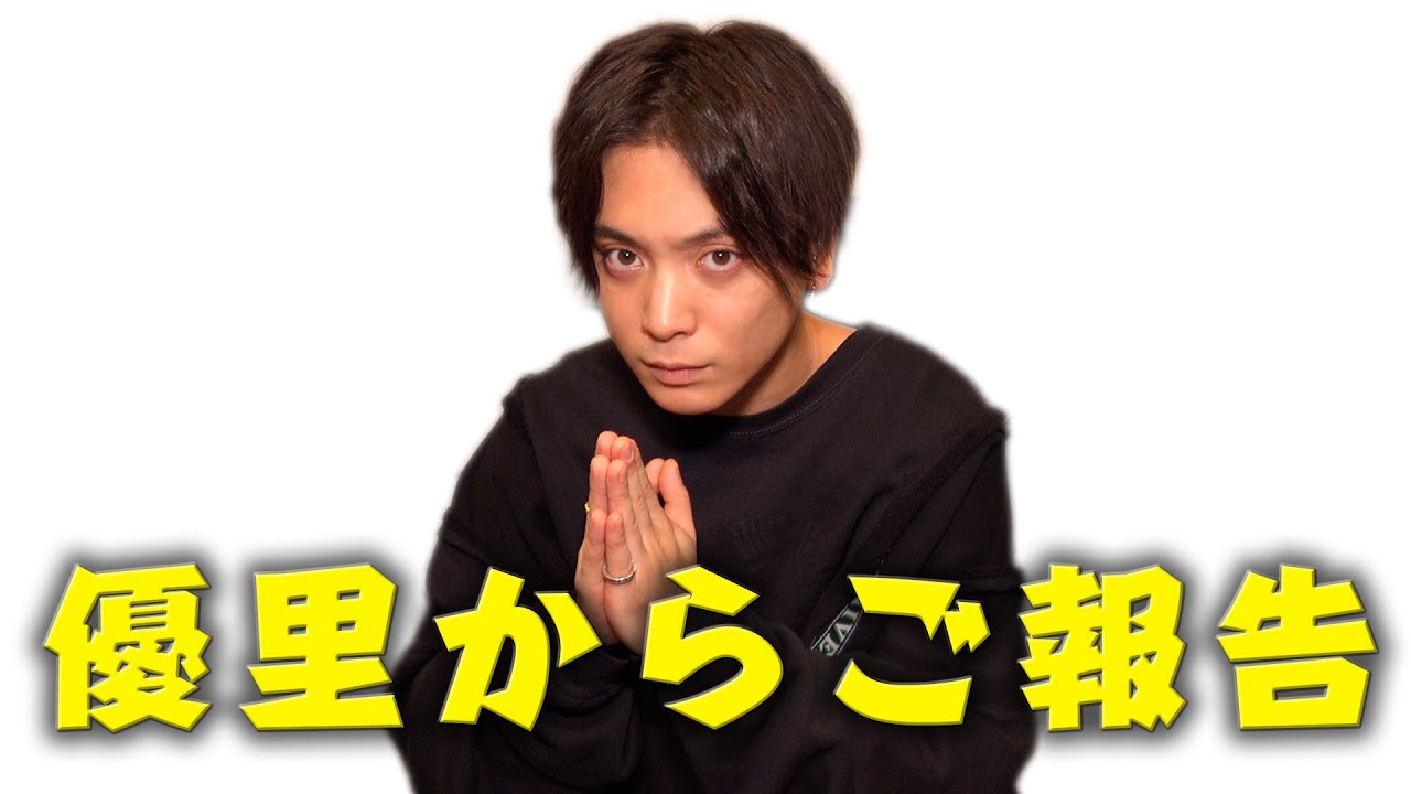 皆さんにお願いがあります - YouTube