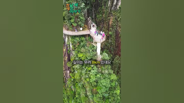 중국 명소.. 안전하겠지?