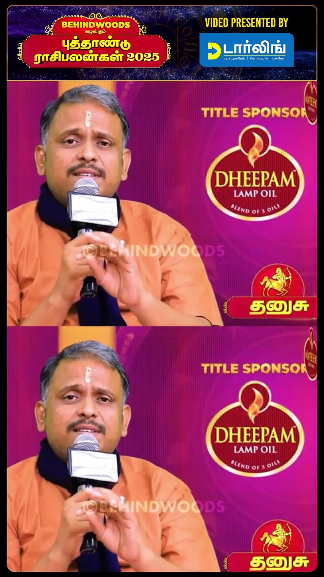 'தனுசு ராசிக்கார மக்களே இதை கேட்டுட்டு போங்க..' ?Rasipalan 2025