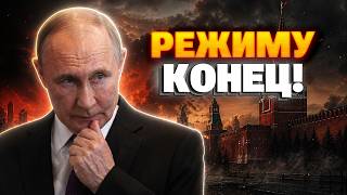 Тайное СВЕРЖЕНИЕ Путина! Вот, кто готов УБРАТЬ деда - слили ЖЕСТКИЙ инсайд. В Кремле ТРЕВОГА.
