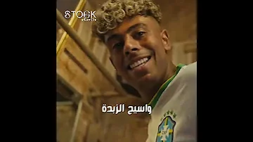 عفروتو كبدة بصة في الجفن شوفت دمعة 