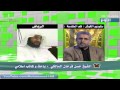 حديث الدار متواتر ش حسن فرحان المالكي 
