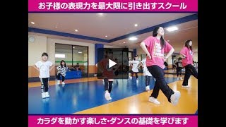 コジャック ジュニアスクール ダンス Youtube コジャック ジュニアスクール ダンス Youtube