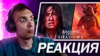 РЕАКЦИЯ и РАЗБОР на трейлер Assassin's Creed: Shadows