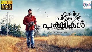 VALIYA CHIRAKULLA PAKSHIKAL Malayalam Full Movie | Kunchacko Boban & Nedumudi | Malayalam Movie