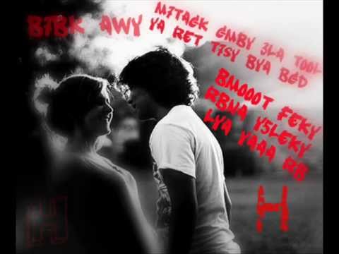 محتاجلك صدقيني