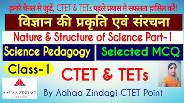 CTET Science Pedagogy Important Question / Nature of Science Part 1 / MCQ for CTET, UPTET, JTET, KVS