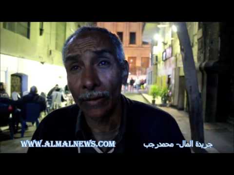 عنده 60 سنة بدون عمل بدون معاش بدون تأمين صحى جريدة المال