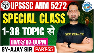 UPSSSC ANM -5272 | सिलेबस पर आधारित MCQs CLASS  | BIHAR ANM & ALL STATE   BY AJAY SIR