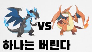 둘 중 하나는 버린다, 메가리자몽