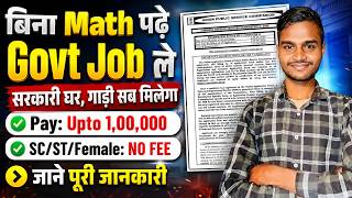 बिना Math पढ़े पाओ Govt Job! CDS 2 2026 भर्ती | सरकारी घर, गाड़ी, ₹1,00,000 Salary | पूरी जानकारी
