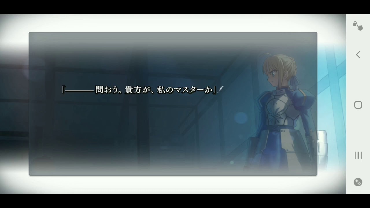 Fate セイバーとの出会い Youtube