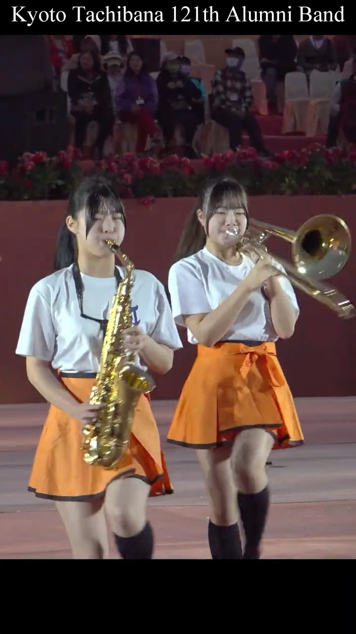 京都橘高校吹奏楽部121th Alumni Band / 2026台湾ランタン