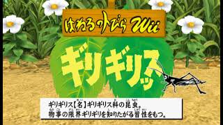 Haneru No Tobira Wii Kirigirisu - Banner