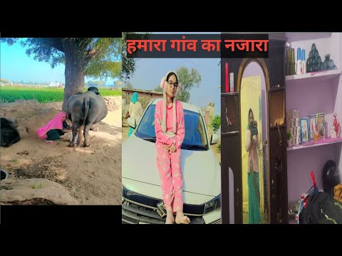 यह मेरा गांव का नजारा है बहुत इंजॉय किया गांव में दिखेगा जरुर👌🥰#viral #viralvideo #kerpayadav3486