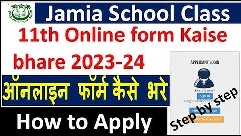 Jamia School Admission Online form kaise bhare 2023-24// JMI Entrance Form 2023-24 fill up step by