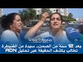 بعد 12 سنة من الصمت سيدة من القنيطرة تطالب بكشف الحقيقة عبر تحليل ADN 