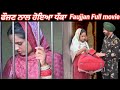      fojjan  punjabi full  movie 2022 angad tv abhepur