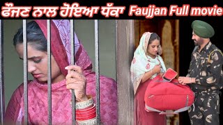 ਫੌਜਣ ਨਾਲ ਹੋਇਆ ਧੱਕਾ !! FoJJAN !! PUNJABI FULL  MOVIE 2022 ANGAD TV ABHEPUR