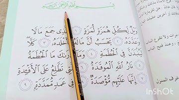 سورة الهمزة ،،اسلامية صف ثالث ابتدائي صفحة 29