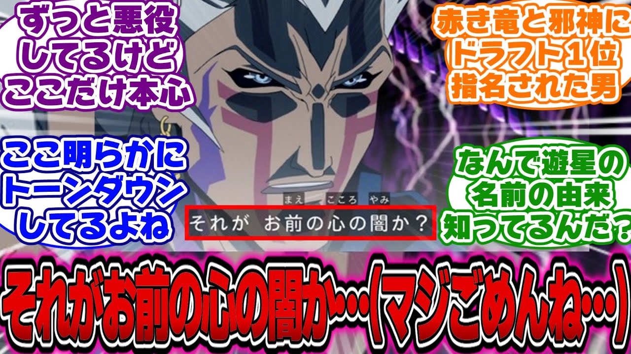 【遊戯王5D's】ルドガーのこのセリフってさ...に対する決闘者の反応【遊戯王反応集】【遊戯王アニメ】