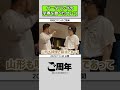 【 #令和ロマンのご様子 】ケータリングの芋煮を食べたケムリ #令和ロマン #ラジオ #shorts